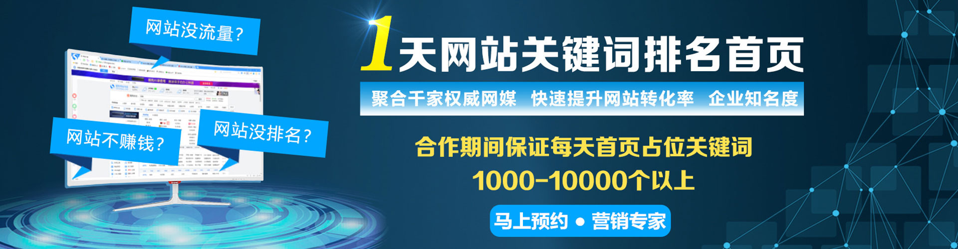 会理百度信息流